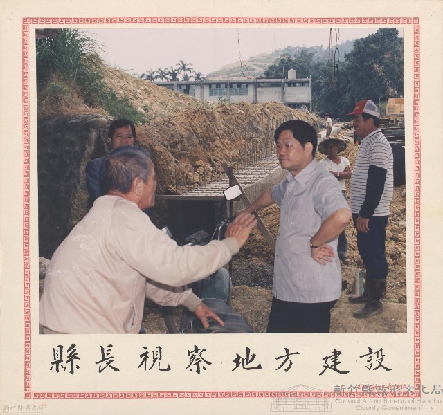 縣長視察地方建設藏品圖，第1張