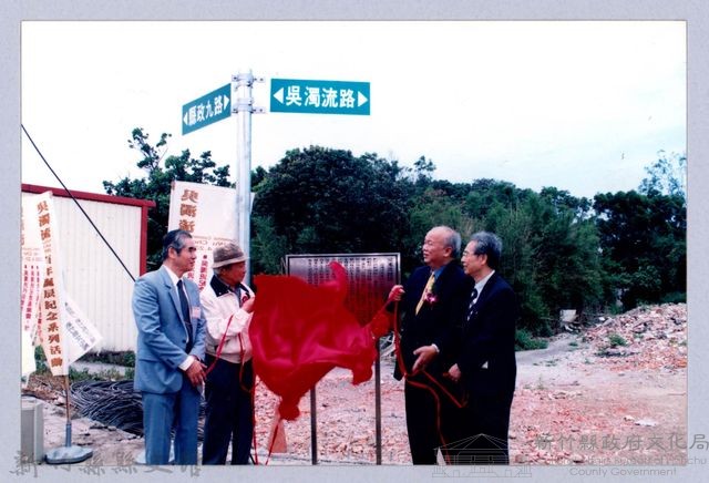 吳濁流百年誕辰紀念-吳濁流路揭牌命名儀式6藏品圖，第1張