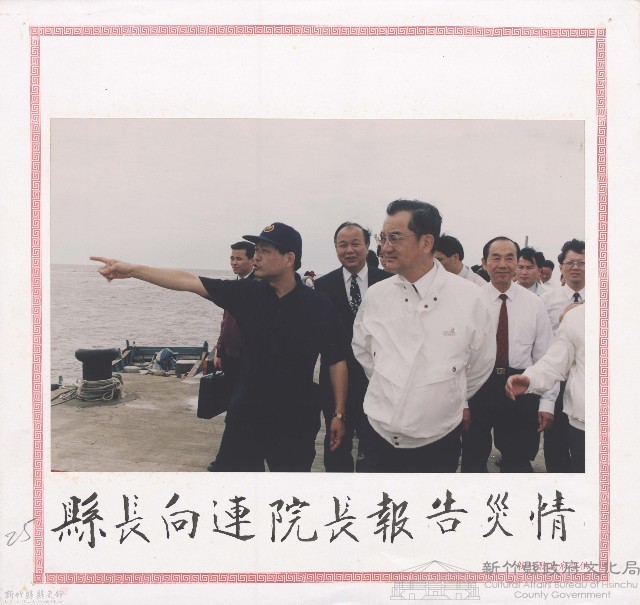 縣長向連院長報告災情藏品圖，第1張
