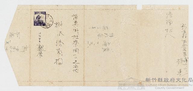 19.2.14郵資5錢松森祥明店森子致謝銹蘭封緘葉書藏品圖，第1張