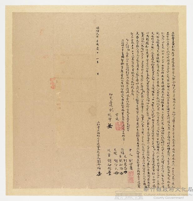 同治元年11月劉金梅兄弟等立杜賣盡斷根店宇連地基契字藏品圖，第1張