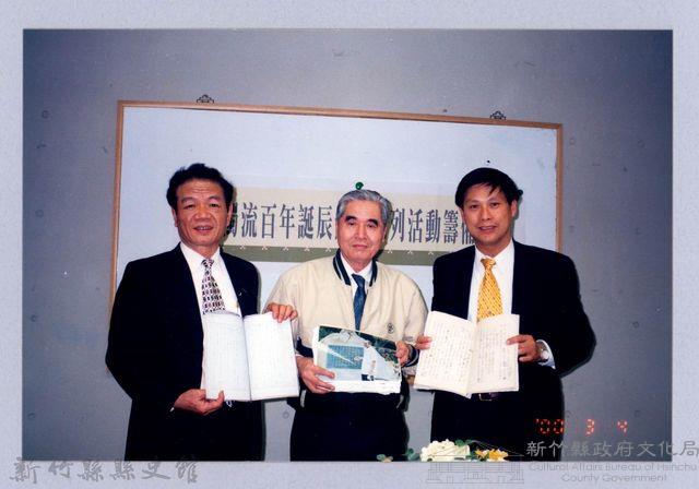 吳濁流百年誕辰紀念活動籌備會9藏品圖，第1張