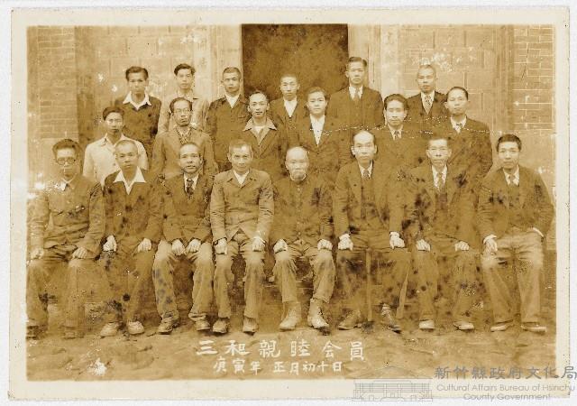 ［照片］三和親睦會員庚寅年正月初十日藏品圖，第1張