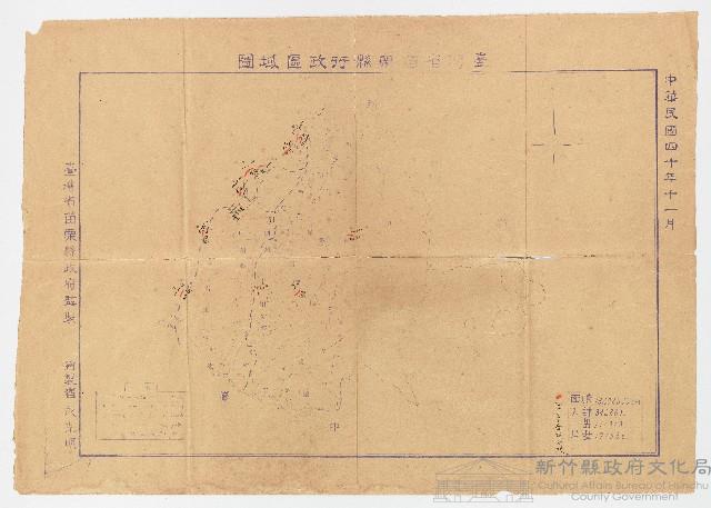 民國40年彭克明繪、臺灣省苗栗縣政府監製（臺灣苗栗縣行政區域圖）藏品圖，第1張