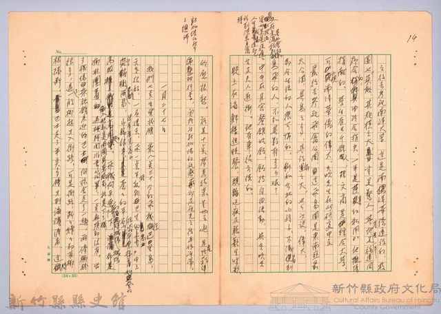 〈東南亞漫遊記—一月二十七日〉藏品圖，第1張