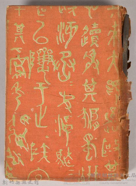 漱石全集第十三卷《小品》藏品圖，第1張