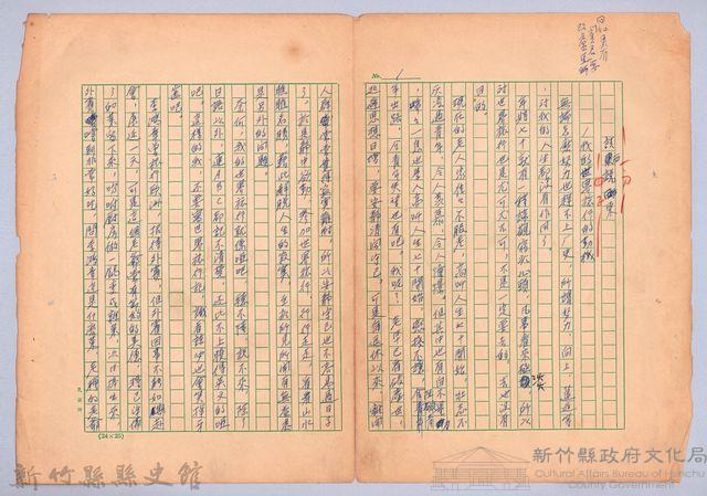 〈1.我的世界旅行的動機〉藏品圖，第1張