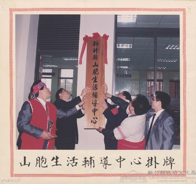 概念中心實驗教學開學藏品圖，第1張