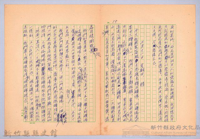 〈非印遊記—三月十一日〉藏品圖，第1張