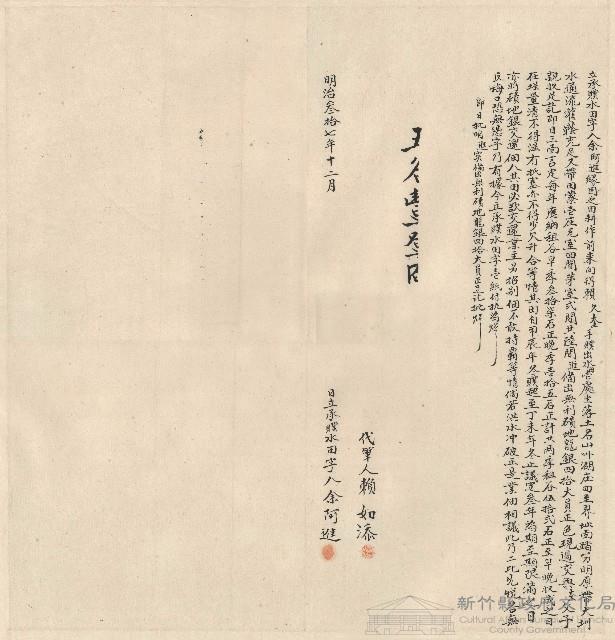 明治37年12月余阿進立承贌耕餘埔水田字藏品圖，第1張