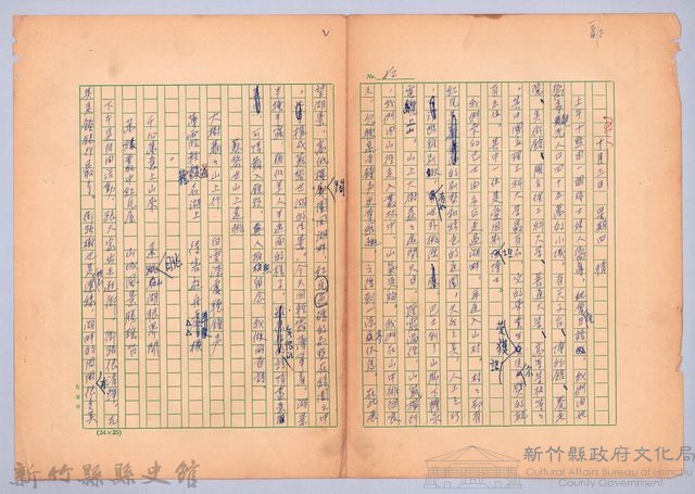 〈我的世界旅行的動機—十月三日〉藏品圖，第1張