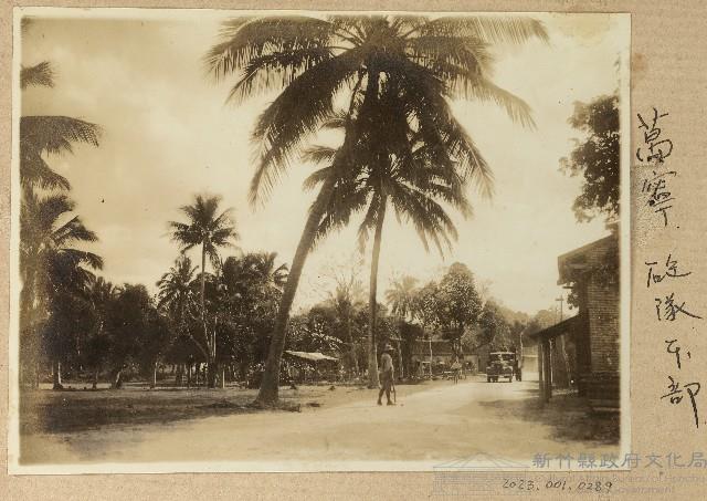 海南島萬寧砲隊東部照片藏品圖，第1張