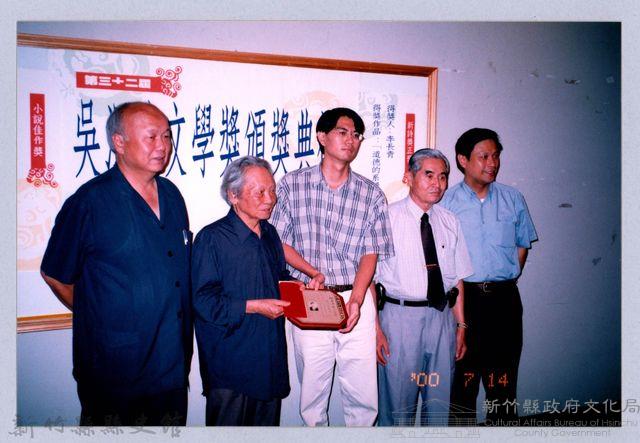 2001 吳濁流文藝營2-18第三十二屆吳濁流文學獎頒獎典禮藏品圖，第1張