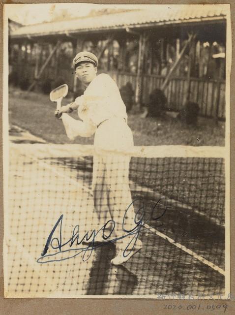 劉興熙宜蘭農林同學網球課照片藏品圖，第1張