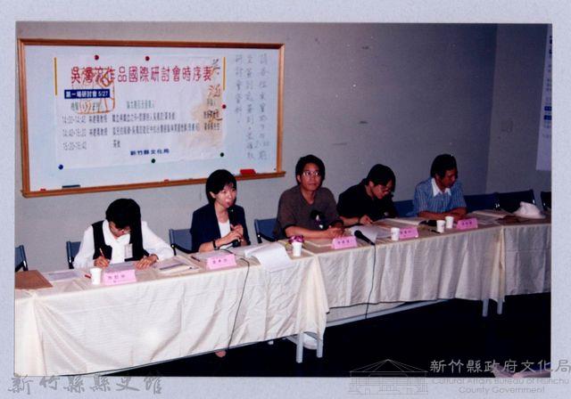 吳濁流作品國際研討會50藏品圖，第1張