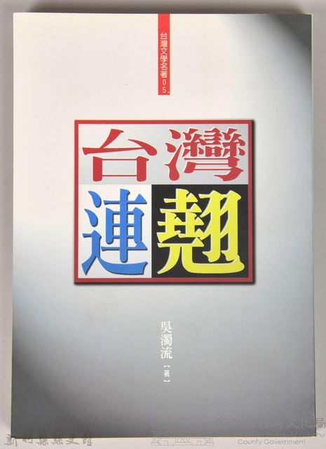《台灣連翹》藏品圖，第1張