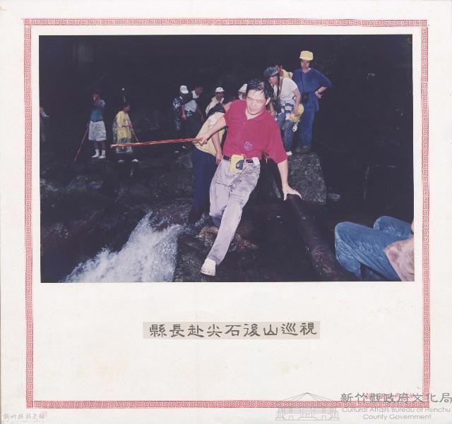 縣長赴尖石後山巡視藏品圖，第1張