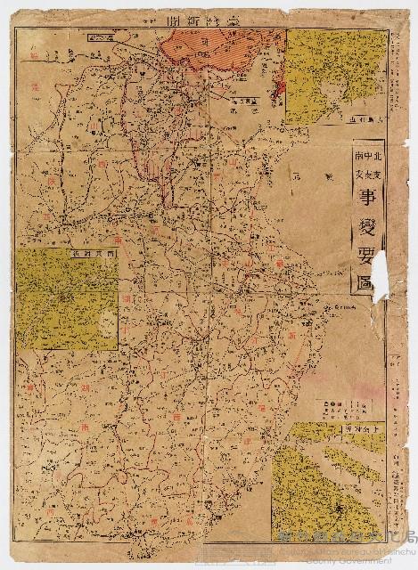臺灣新開北／中／南支事變要圖藏品圖，第1張