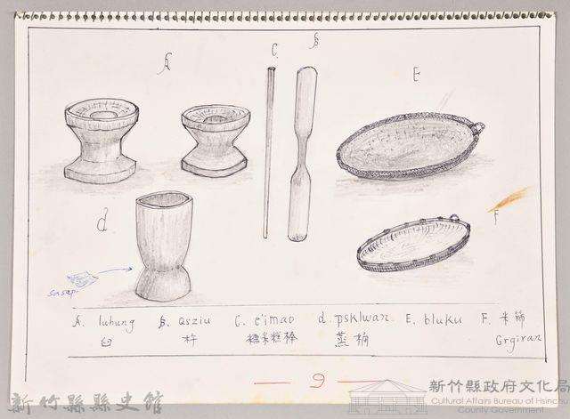 泰雅文化探索-9米食相關器具藏品圖，第1張