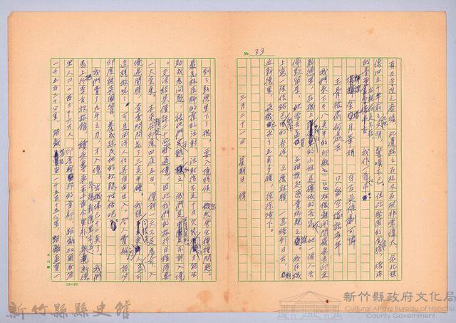 〈非印遊記—三月二十一日〉藏品圖，第1張