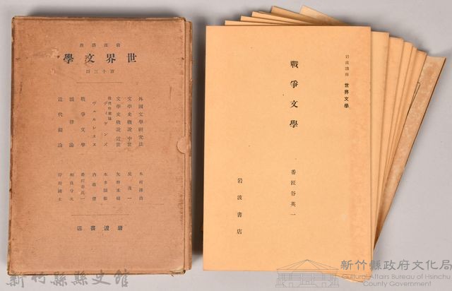《岩波講座 世界文學 第十三回配本》藏品圖，第1張