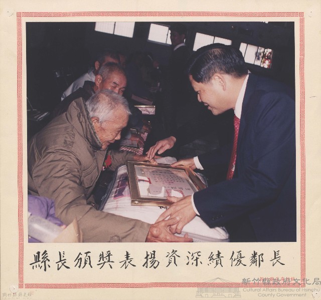 縣長頒獎表揚資深績優鄰長藏品圖，第1張