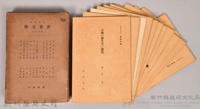 《岩波講座 世界文學 第十五回配本》藏品圖，第1張