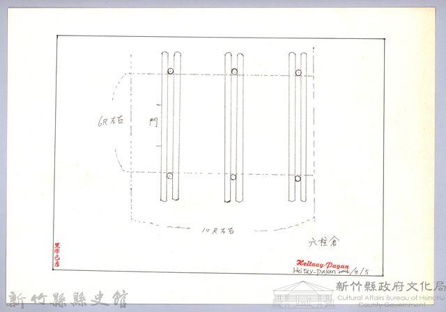 泰雅族的建築史：穀倉篇-2六柱穀倉尺寸圖藏品圖，第1張