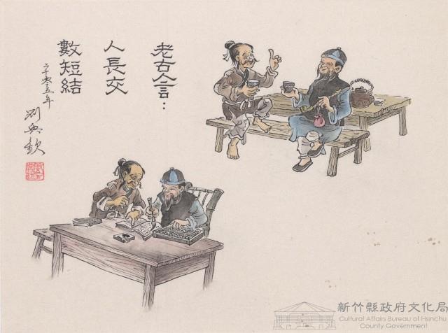 老古人言藏品圖，第1張