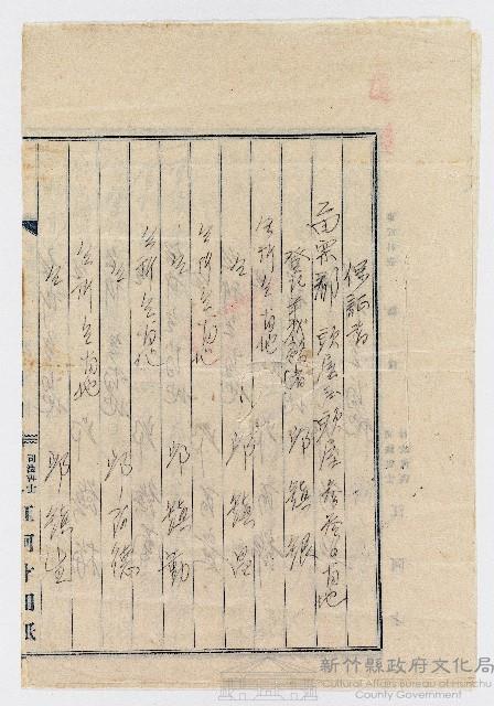 邱鎮銀邱振昌等保證書藏品圖，第1張