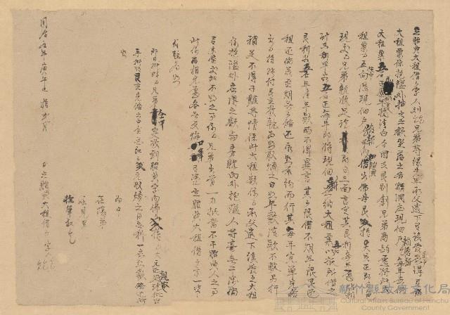 同治9年庚午劉紿兄弟等立胎典大租借字藏品圖，第1張