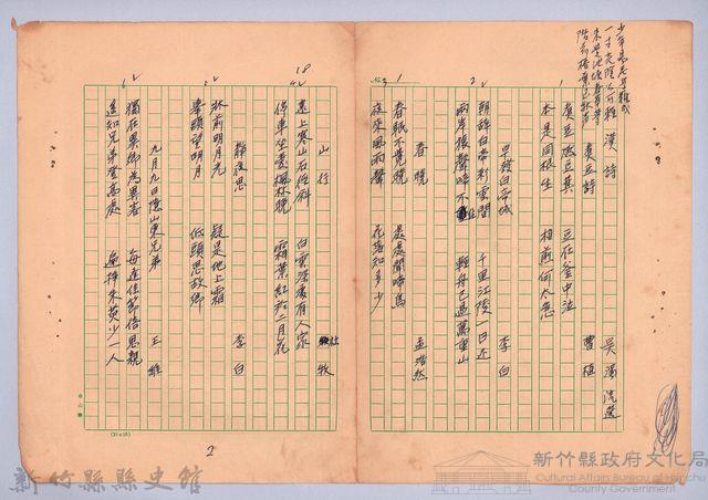 詩選藏品圖，第1張