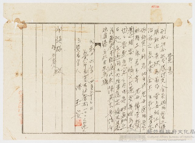昭和16年04月22日傅玉安致邱鎮梅覺書藏品圖，第1張