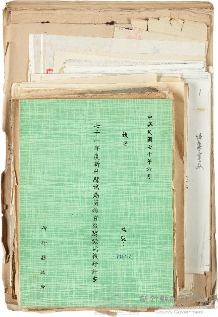 民政局公文一般檔案　檔案登記簿藏品圖，第1張