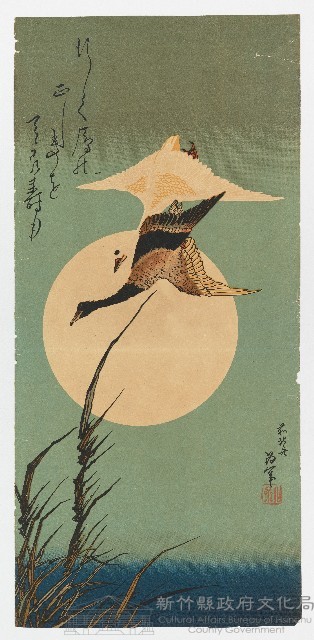 葛飾北齋繪，〈滿月下的雙雁與蘆葦〉（暫譯）藏品圖，第1張