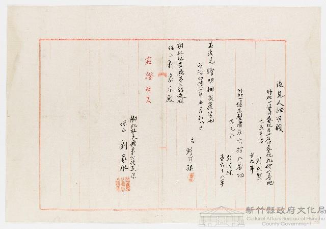 明治42年5月證明願㈡藏品圖，第1張