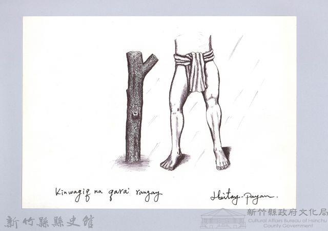 狩獵用具漁用-13石壓式陷阱2：支幹的高度及腰藏品圖，第1張