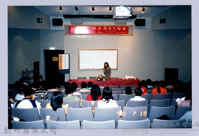 2001 吳濁流文藝營2-30「評論杜潘芳格的詩」講座藏品圖，第1張