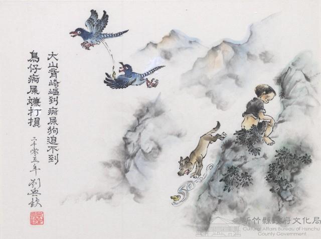 老古人言藏品圖，第1張