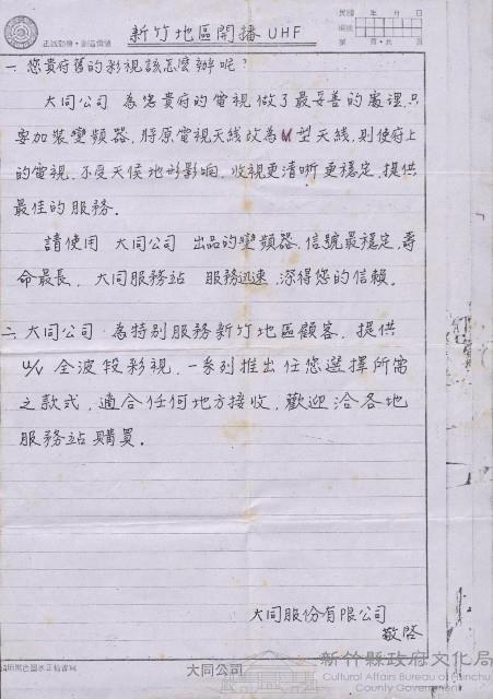 登錄號:2008.001.1501藏品圖，第1張