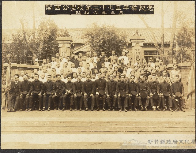 劉家均關西公學校第二十七屆畢業紀念照（昭和6年3月）藏品圖，第1張