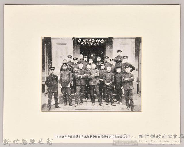 吳濁流於台北師範學校卒業送別紀念藏品圖，第1張