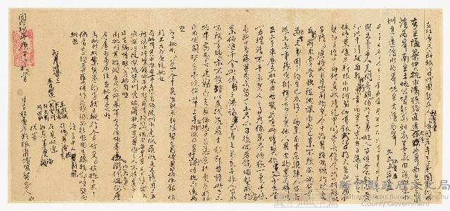 同治９年魏慶雲立杜賣盡斷水田埔園契字藏品圖，第1張