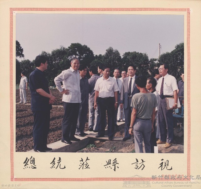 總統蒞臨縣訪視藏品圖，第1張
