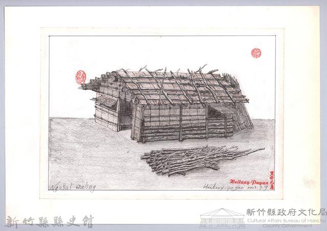 泰雅族的建築史：房屋篇-24樹皮屋的搭建5：安置門窗完成圖藏品圖，第1張