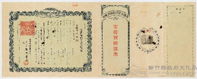 黃章紹利益配當富生命保險證券 新種滿養第805568號藏品圖，第1張