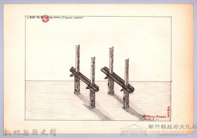 泰雅族的建築史：穀倉篇-12四柱穀倉的搭建2-1：立床桿藏品圖，第1張