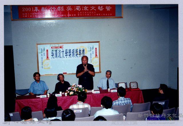 2001 吳濁流文藝營4-6第三十二屆吳濁流文學獎頒獎典禮藏品圖，第1張