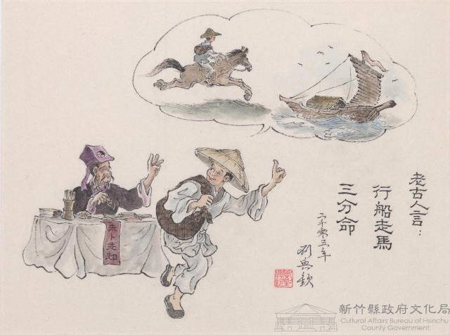 老古人言藏品圖，第1張