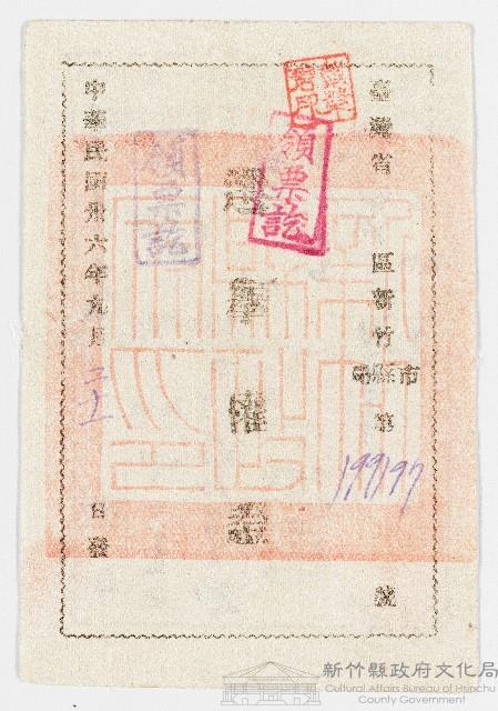 選舉權證藏品圖，第1張